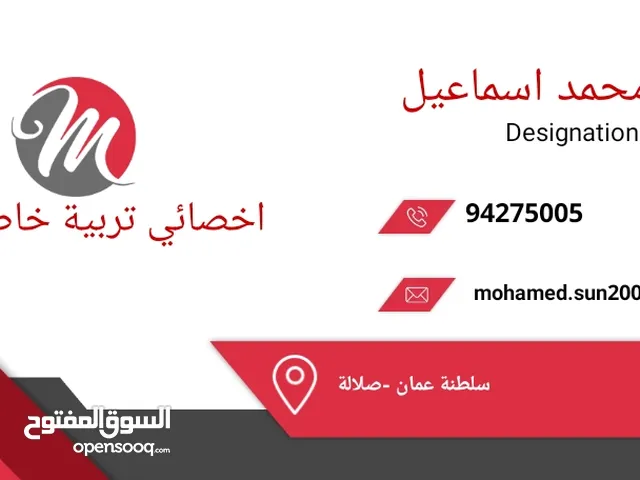 Healthcare courses in Dhofar