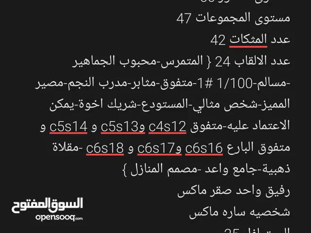 Pubg Accounts and Characters for Sale in Basra