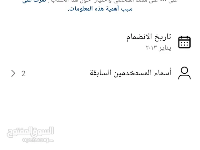 حساب انستقرام انشاء 2013