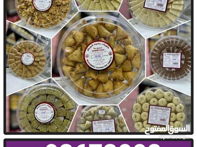 حلويات البحرين اللذيذه