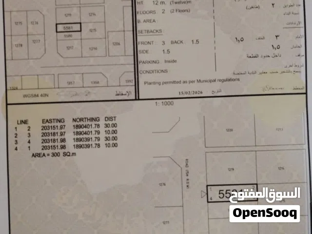 Residential Land for Sale in Dhofar Salala