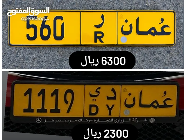 رقم رباعي للبيع 1119 //560