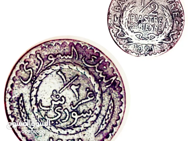نصف قرش1921سوري