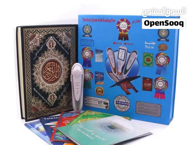 مصحف قلم قارئ