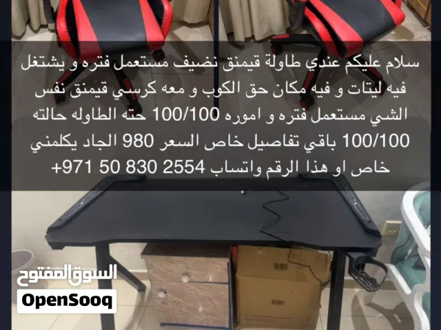 طاولة قيمنق كرسي قيمنق للبيع