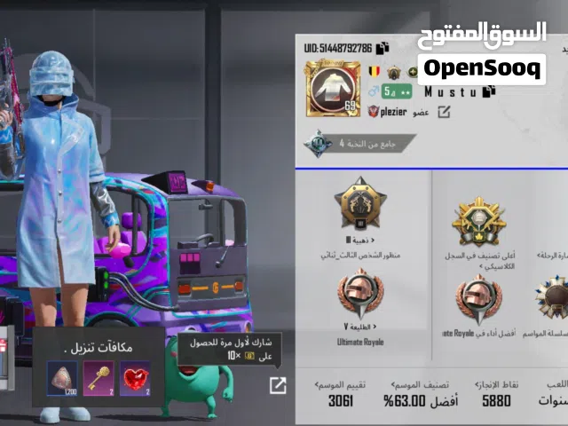 حساب ببجي للبيع