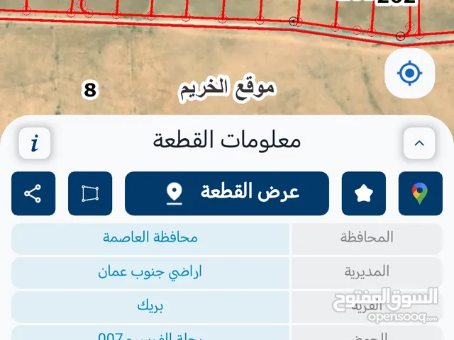 Farm Land for Sale in Amman Al Jizah