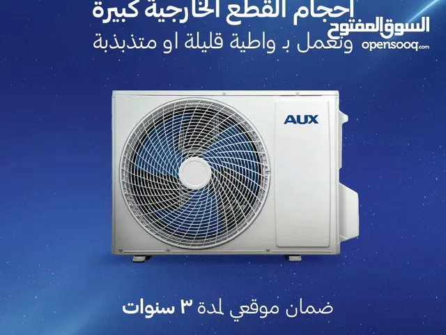 AUX 0 - 1 Ton AC in Baghdad