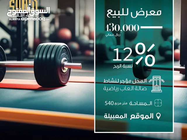 540 m2 Showrooms for Sale in Muscat Al Maabilah