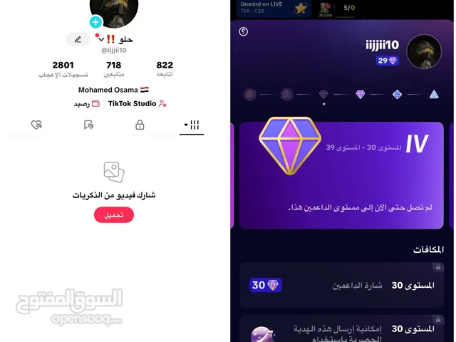 حساب تيك توك للبيع