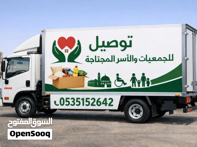 توصيل أثاث للأسر المحتاجة بالرياض
