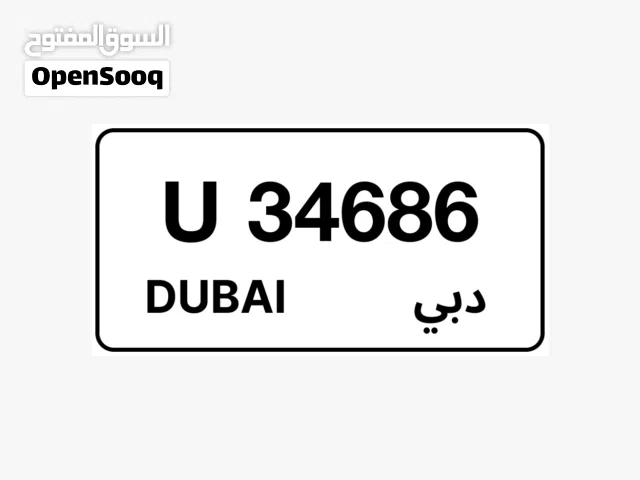 رقم مميز للبيع