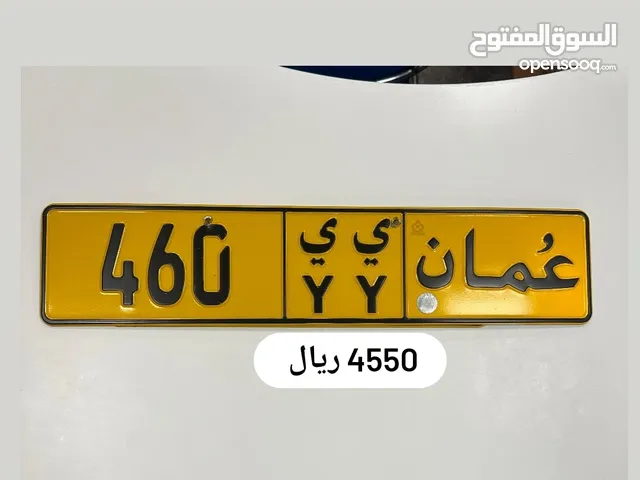 رقم ثلاثي للبيع 460 ي،ي