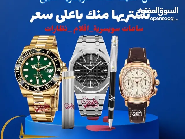 نشتري جميع انوع الساعات السويسرية