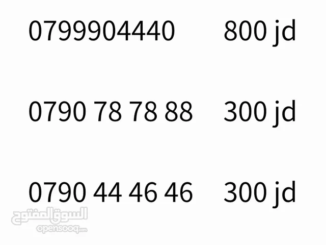 VIP MOBILE NUMBERS