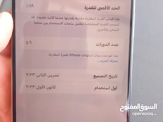 Apple iPhone 15 Pro Max 256 GB in Zarqa