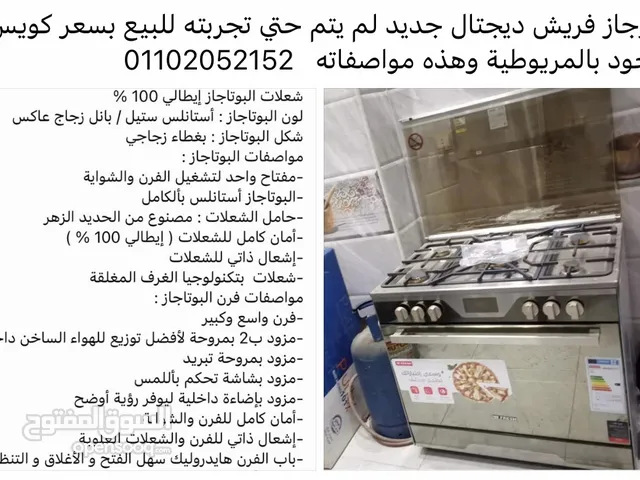 بوتوجاز فريش جديد للبيع