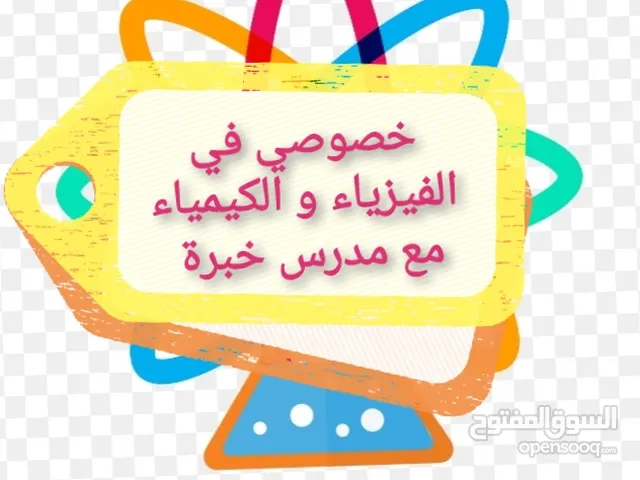 Chemistry Teacher in Muscat