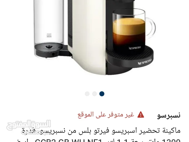 ماكينة القهوة. Nespresso