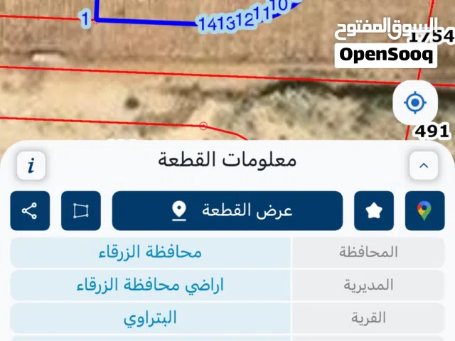 عدة قطع أراضي في منطقة السخنة - البتراوي