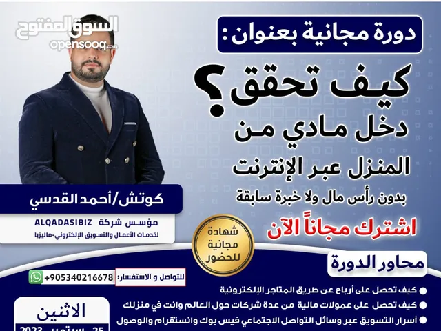 دورات مجانيه عن بعد