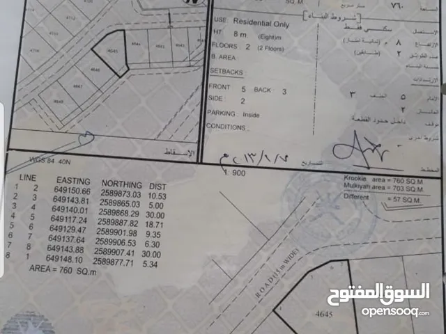 ارض سكنية للبيع في العامرات مدينة النهضه 11/2 مساحة كبيرة . بسعر مغري