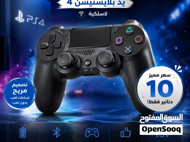 أيد بلاستيشن 4 جديد للبيع فقط 10