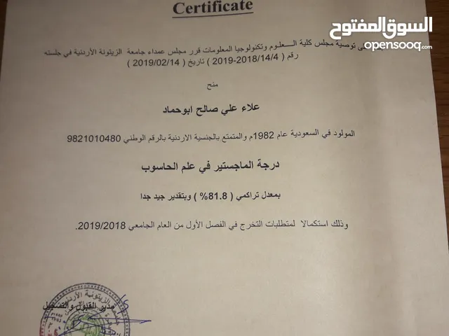 Computer Teacher in Amman