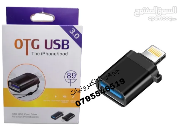 تحويلة من USB إلى ايفون