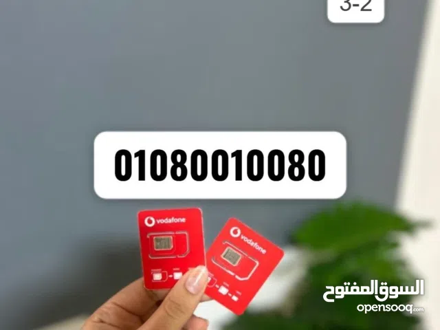 خطوط فودافون  ريد أرقام مميزة ومتسلسله واشتراكات تانيه كتير ع نفس الفاتوره الحق احجز رقمك بسرررعه