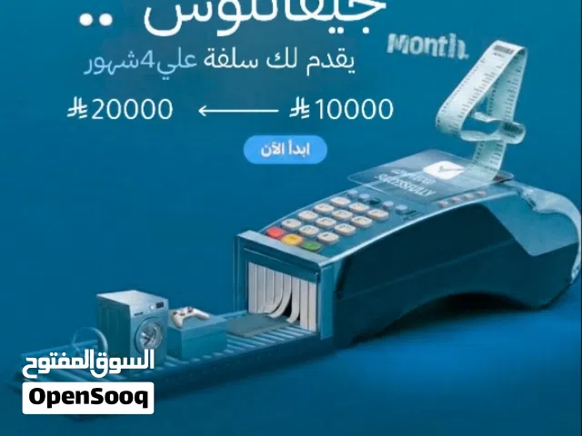 بيع منتوجات جديدة