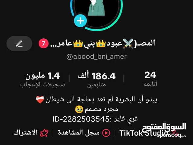 حساب تيك توك للبيع 186.k