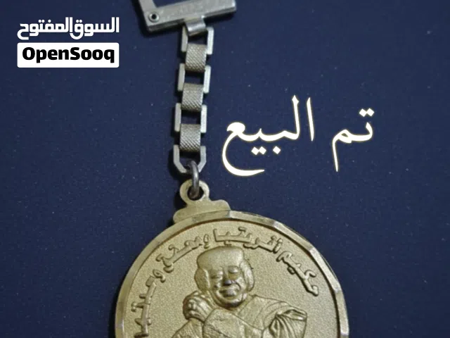 ميدالية تذكارية نادرة وقديمة لمعمر القذافي - قطعة تاريخية قابلة للاقتناء