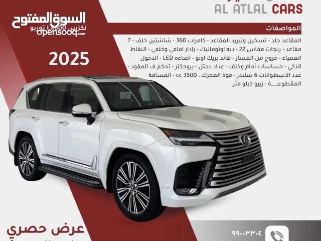 New Lexus LX in Al Batinah
