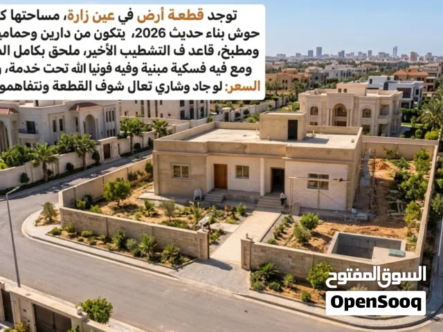 موجود قطعه ارض مع حوش مميز يتكون من دارين وحمامين وصاله ومطبخ قاعد ف التشطيب الاخير مبني حديث 2026
