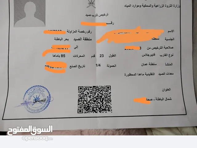 ملكيه حره للبيع 23 قدم  مطلوب 200 قابل بالمعقول