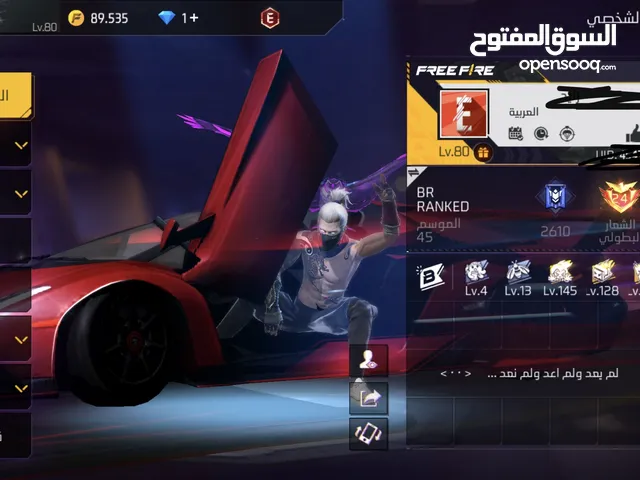 حساب فري فاير