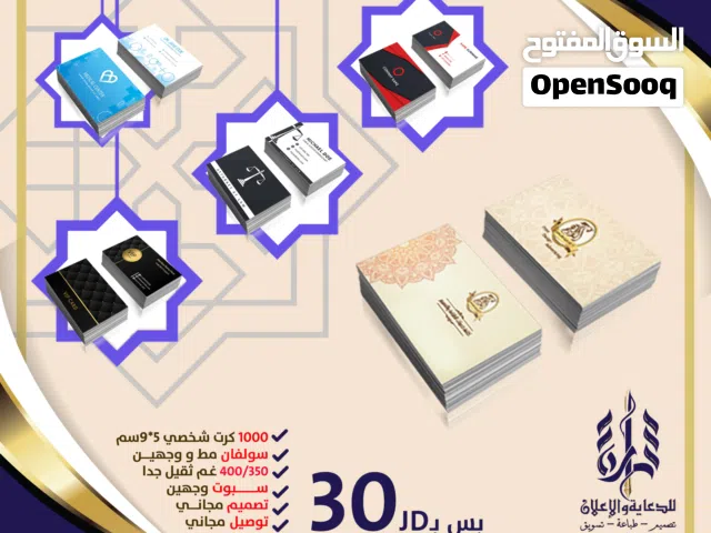 مطبوعات ورقية/قارمات/ستيكرات/رول اب/سي ثرو/بروشور/كروت شخصية/مواد دعائية/ارمات-لوحات/بافضل اسعار