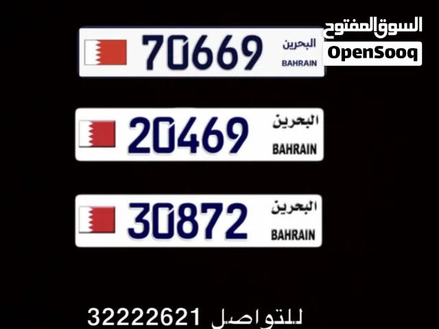 للبيع ارقام خماسية مميزة