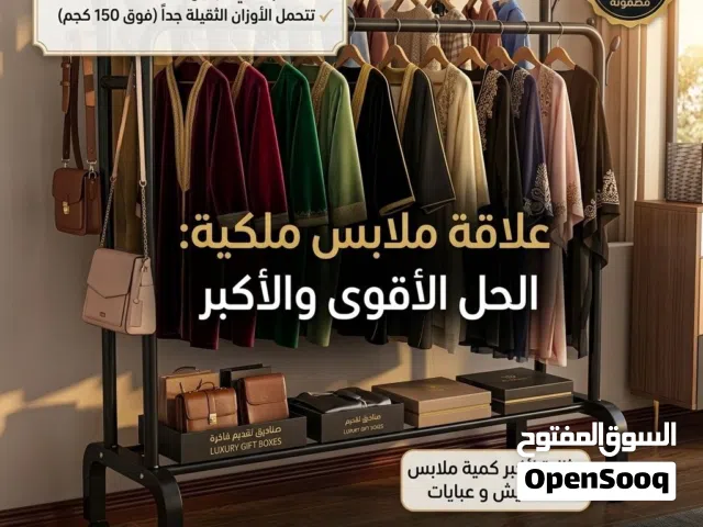 اقوى نوعية تتحمل اكبر حجم من الملااابس و الدشاديش قوية و متينة طبقتين سهلة التركيب و الاستخدام