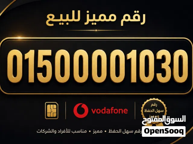 Vodafone VIP mobile numbers in Cairo