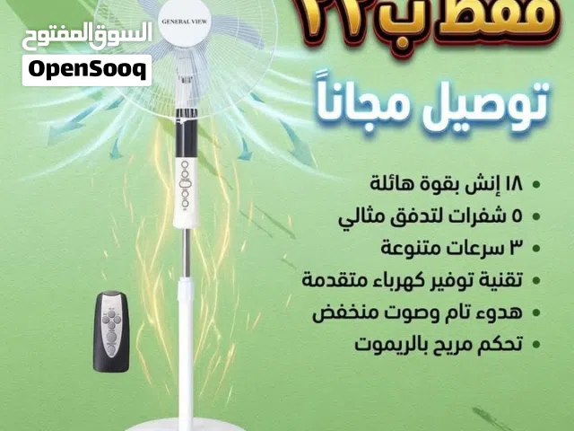 مروحه ستاند 18 انش 6 شفرات  3سرعات ماتور نحاس ريموت