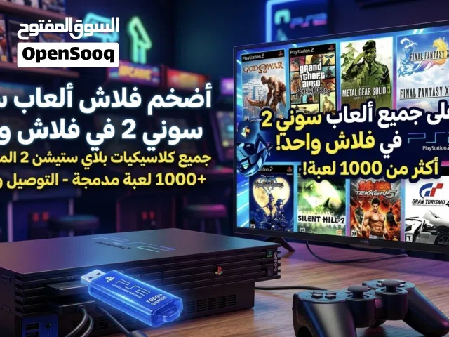 PlayStation 1 PlayStation for sale in Jeddah