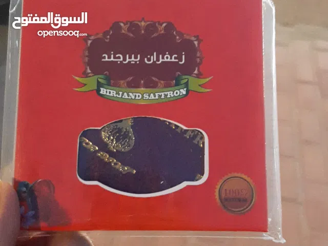 زعفران اصل من مدينتي