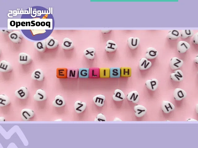 متابعة و تعليم الأطفال اللغة الانجليزية