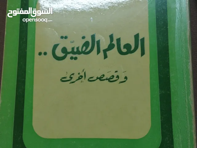 اعمال نجيب الكيلاني