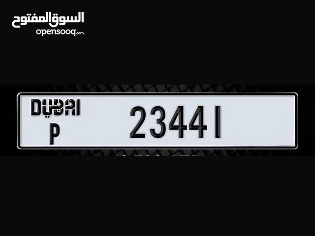 رقم مميز للبيع بسعر طيب