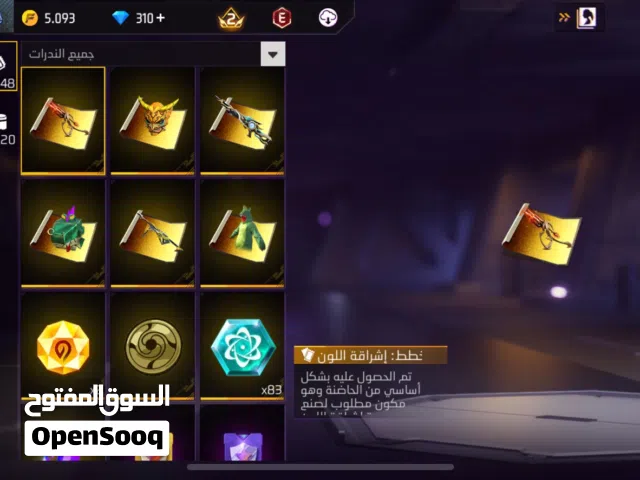 حساب فري فاير