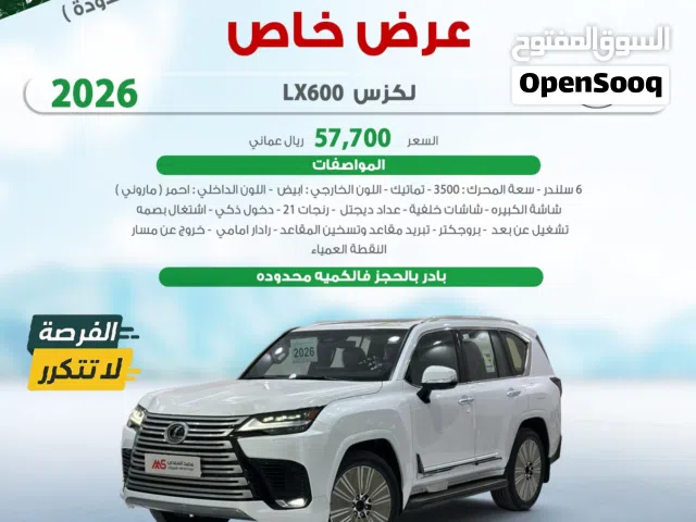 New Lexus LX in Al Batinah