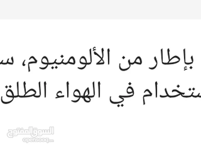 حامله او ناقله او للاسترخاء او جربايه بلعراقي
